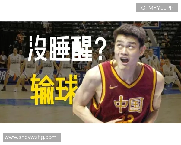 姚明独自奋战难敌强敌球队缺乏有力帮手亟需新血液注入