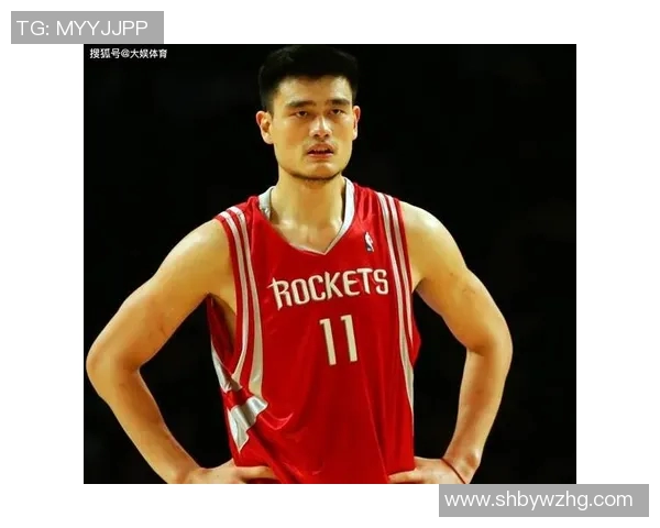 姚明的篮球传奇与人生哲学：从球场巨星到社会楷模的蜕变之路